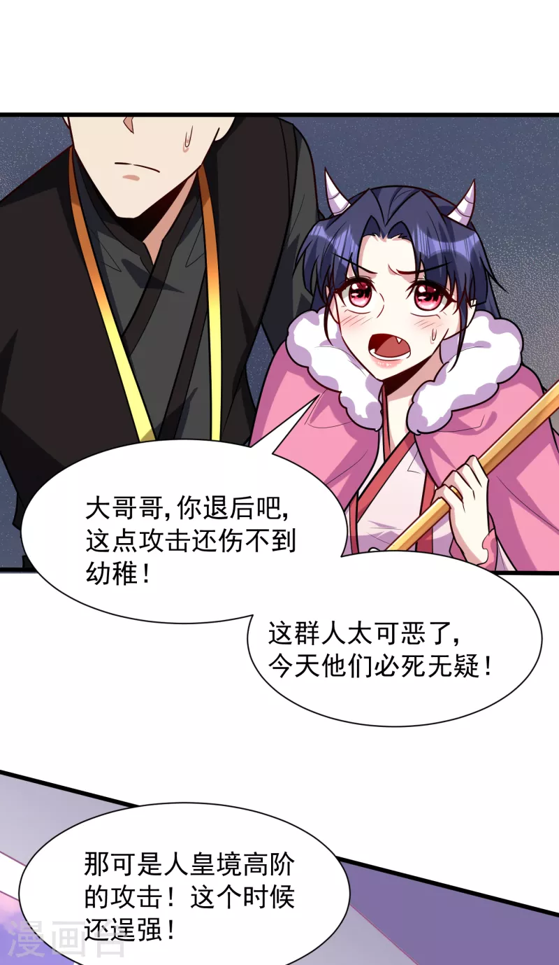 第242话 快逃！幼稚！23