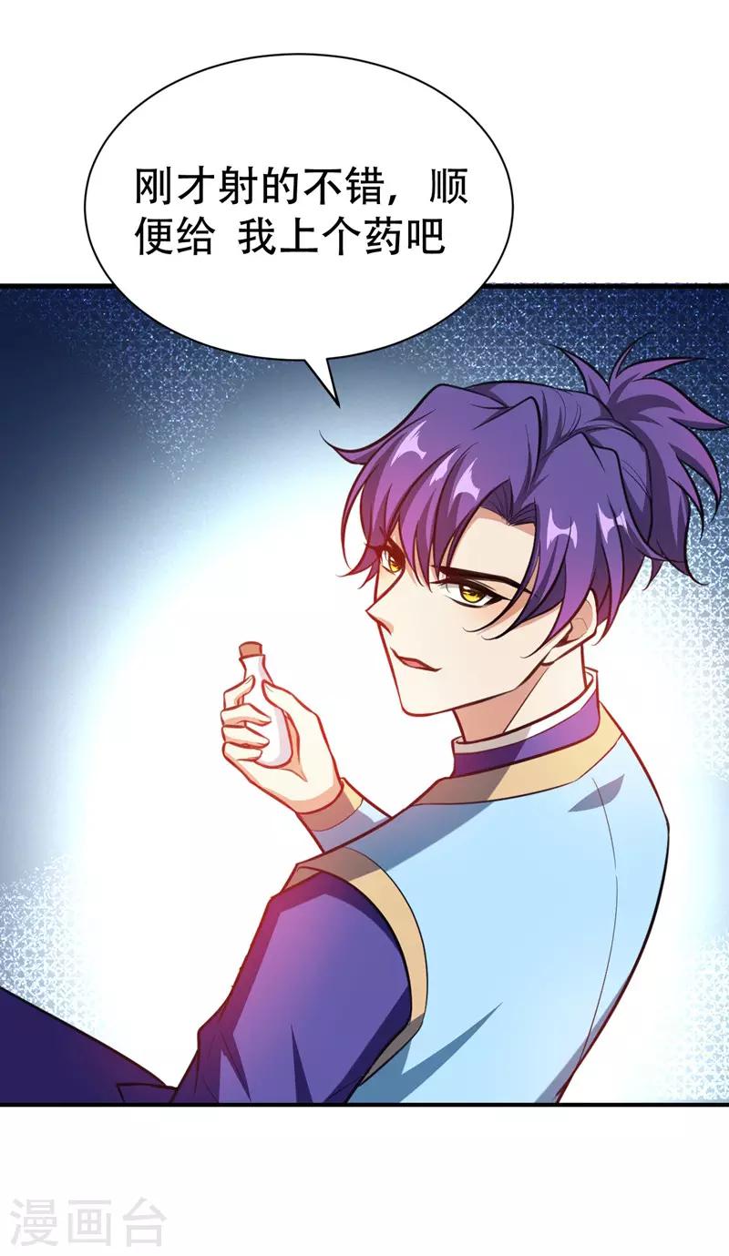 第81话 血战铁甲壁虎27