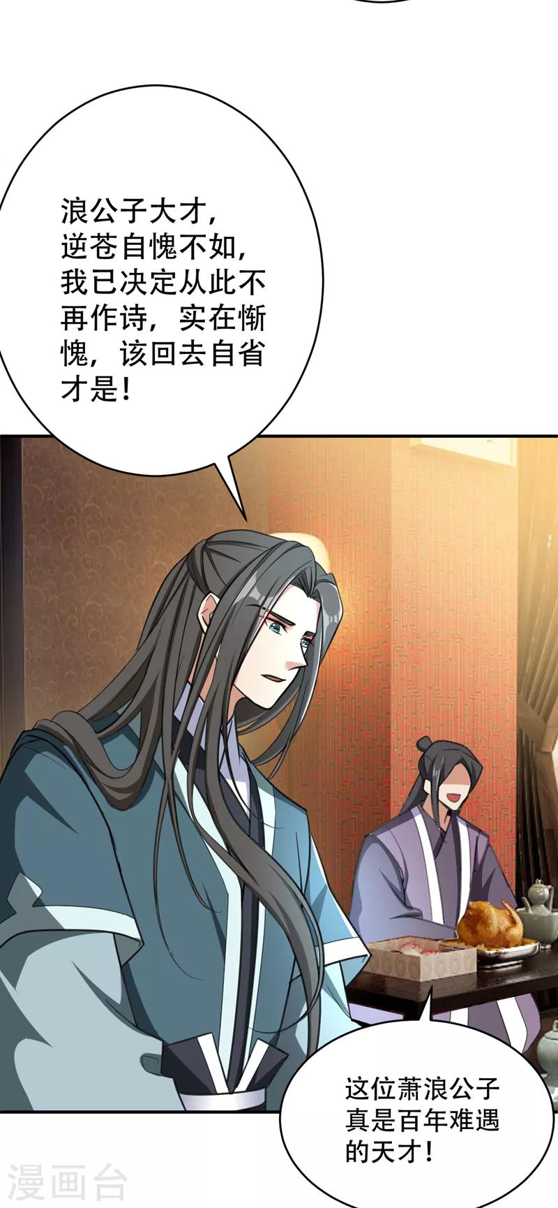 第92话 诗才震帝都15