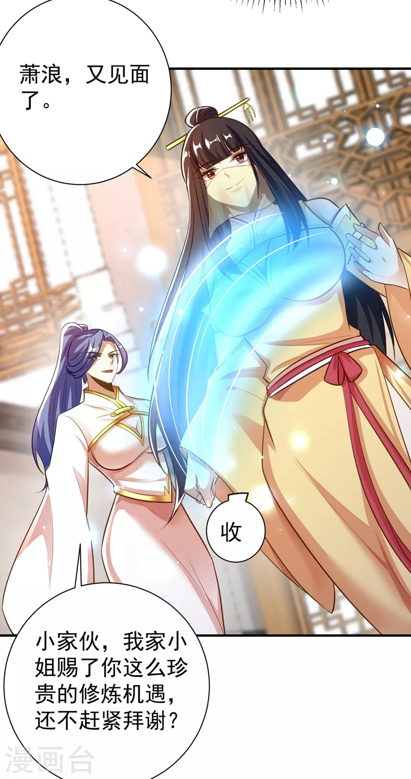第186话 竟被如此羞辱！21