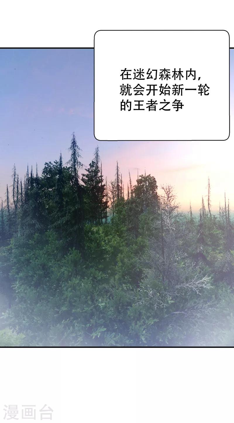 第128话 新人们的王者之争！26