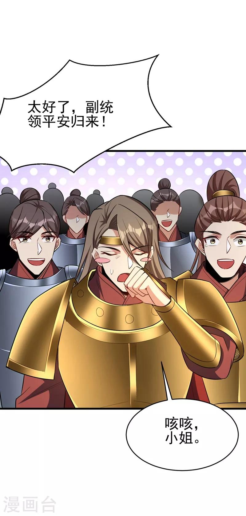 第143话 我带回来了点战利品~25