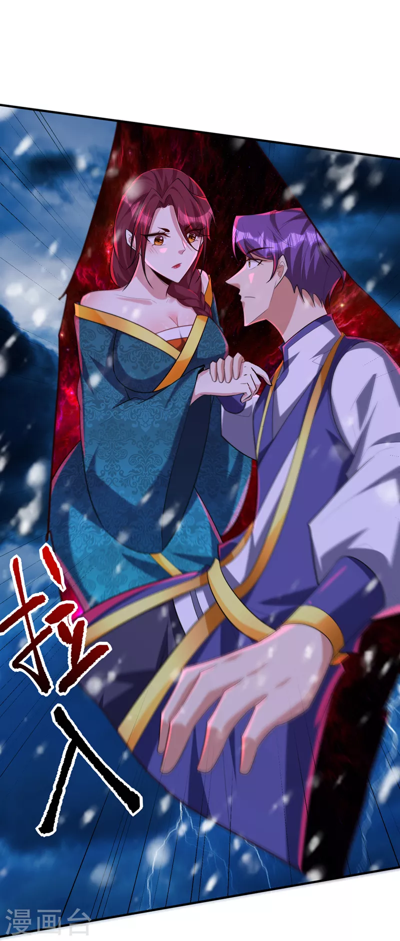 第297话 别逼我屠了北冥！31