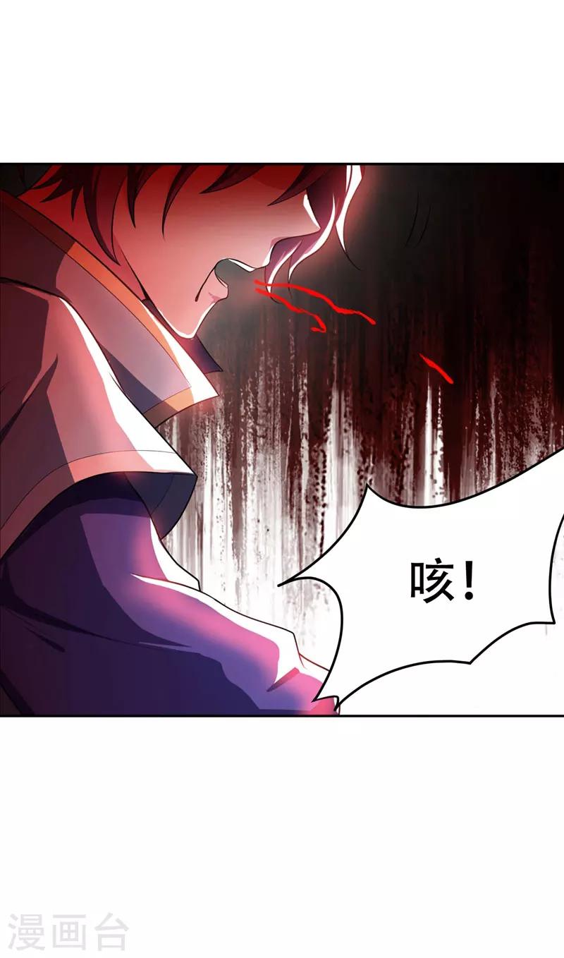 第16话 打伤火凤公子18