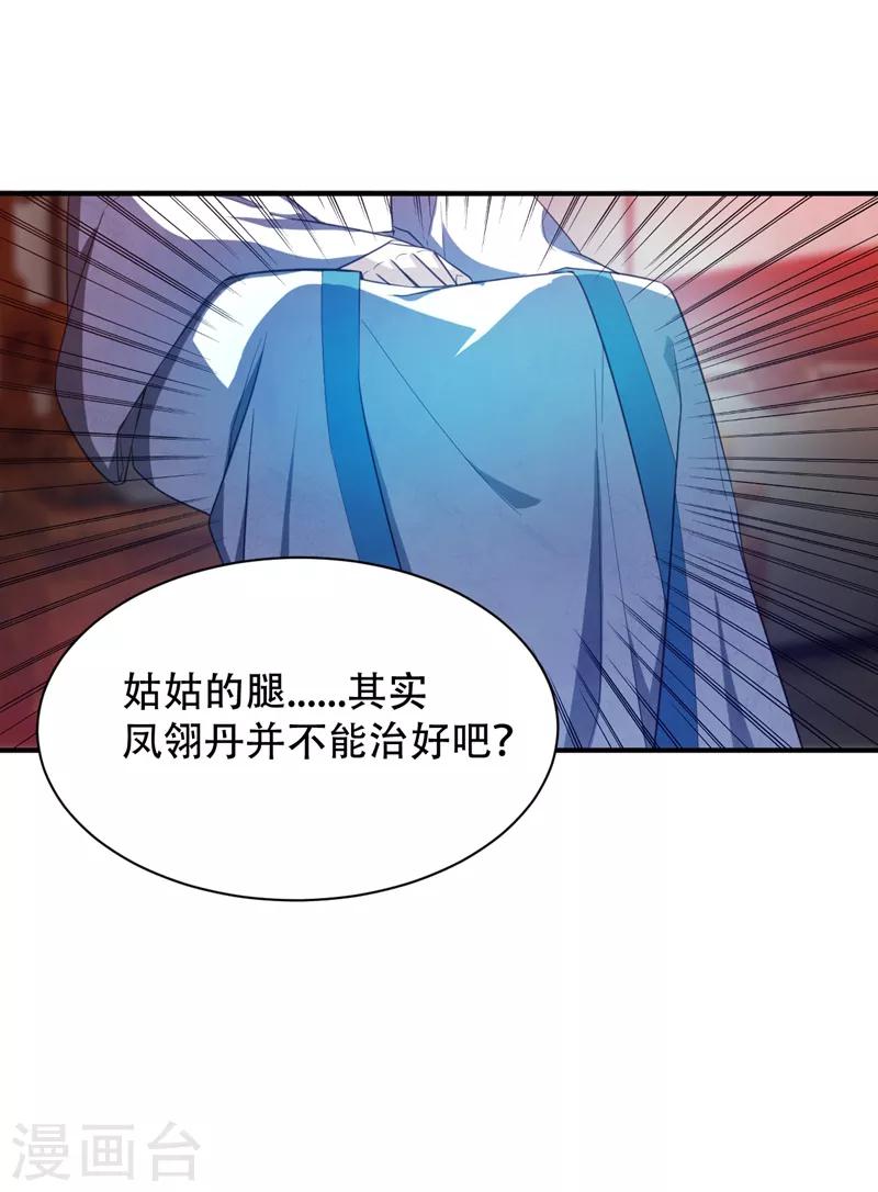 第63话 两个人的禁忌之夜21