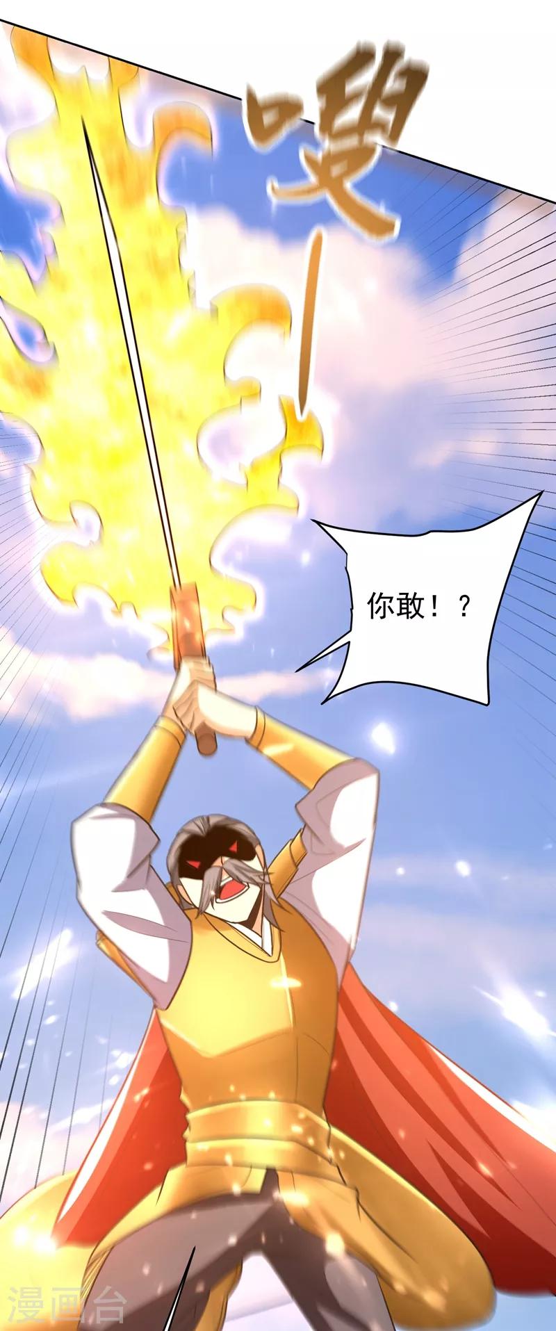 第175话 我自断经脉，如何？18