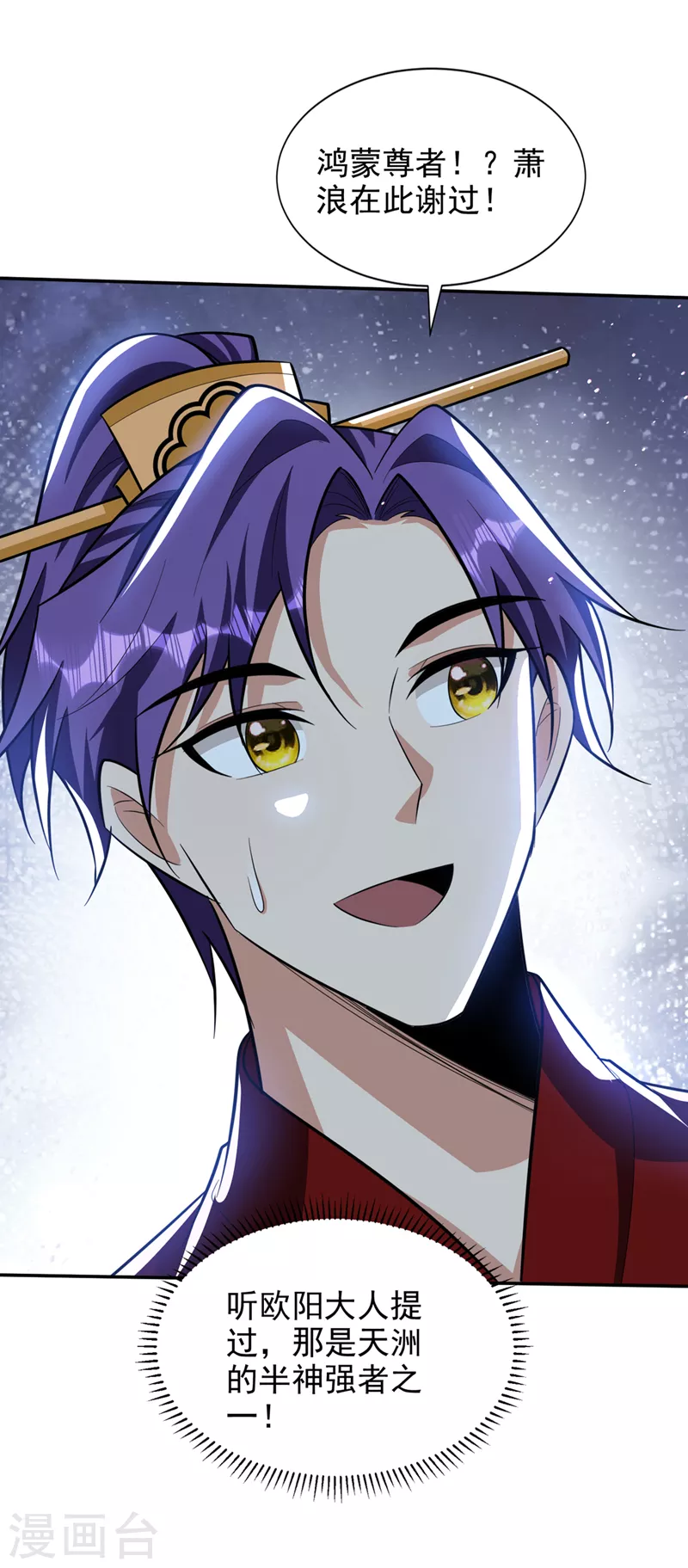 第329话 我萧浪…绝不认输！28