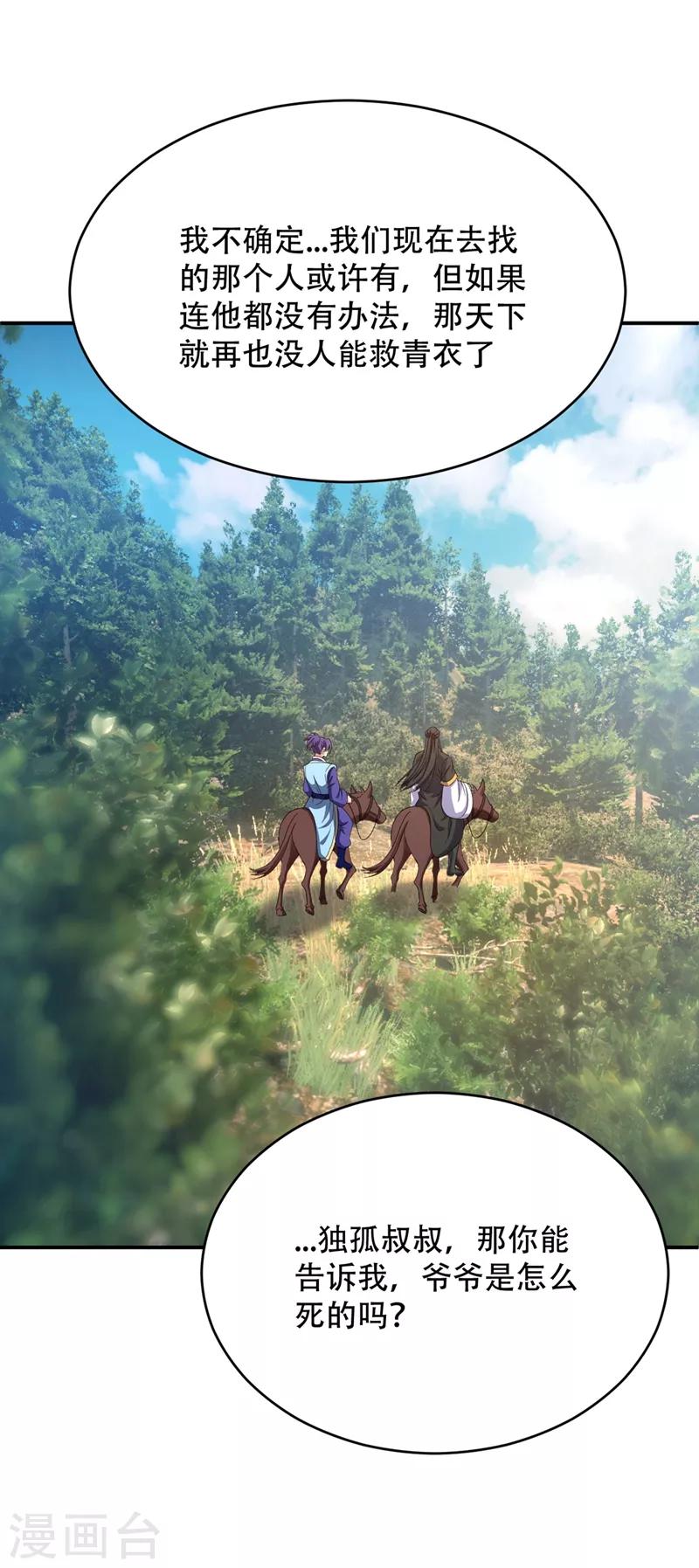 第115话 奇毒黄泉叶！7