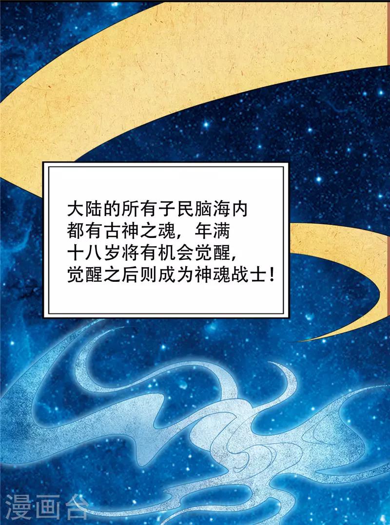 福利章节 战力排名表（剧透警告）22
