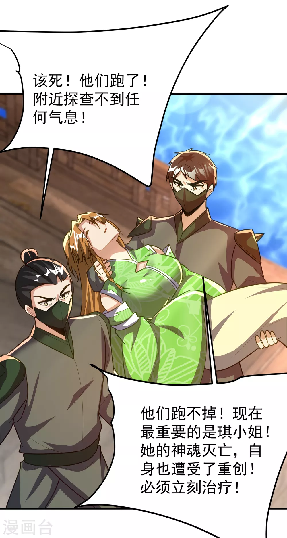 第215话 找不到人…都得陪葬1