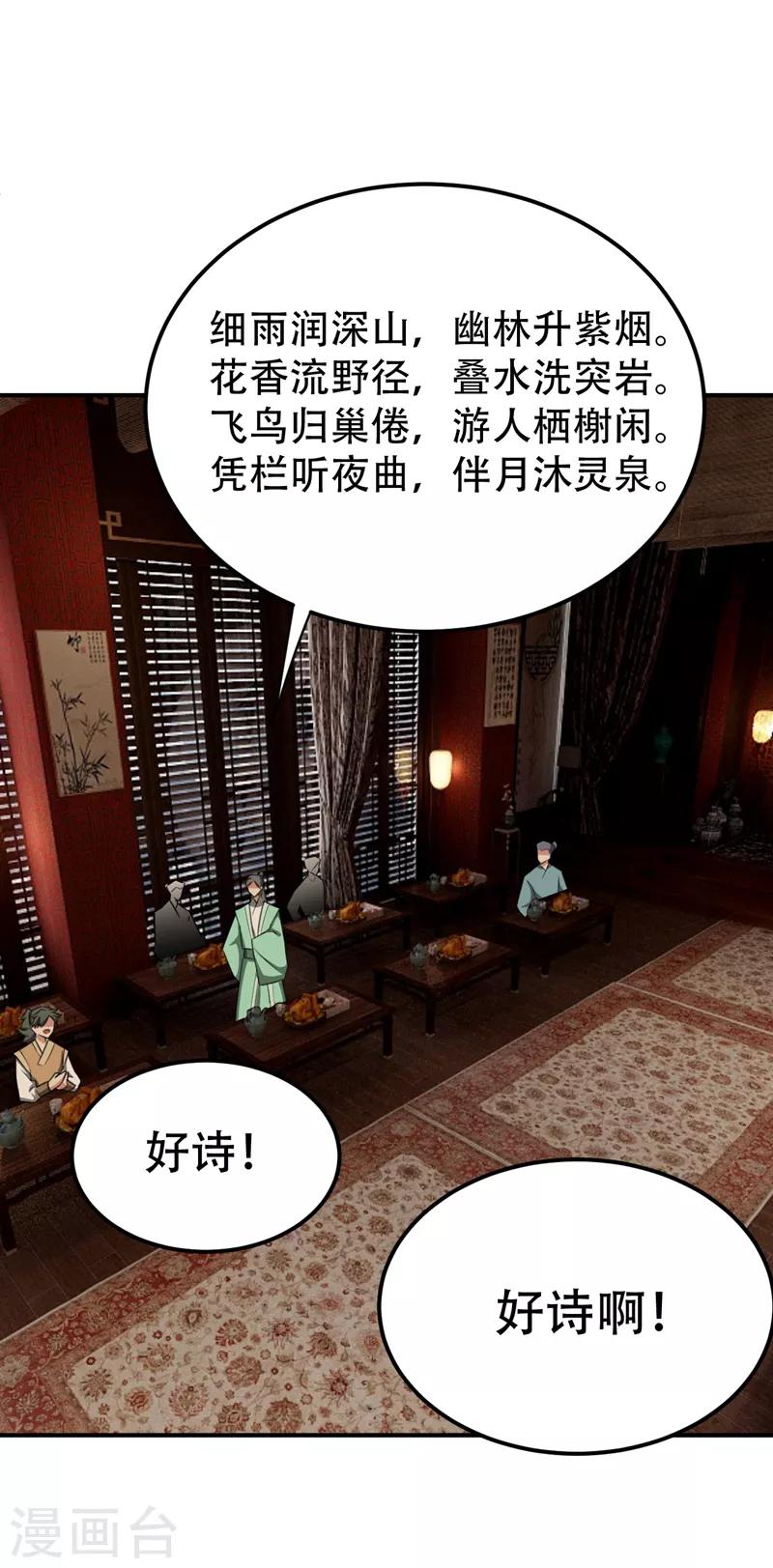 第90话 左家小姐的挑衅18