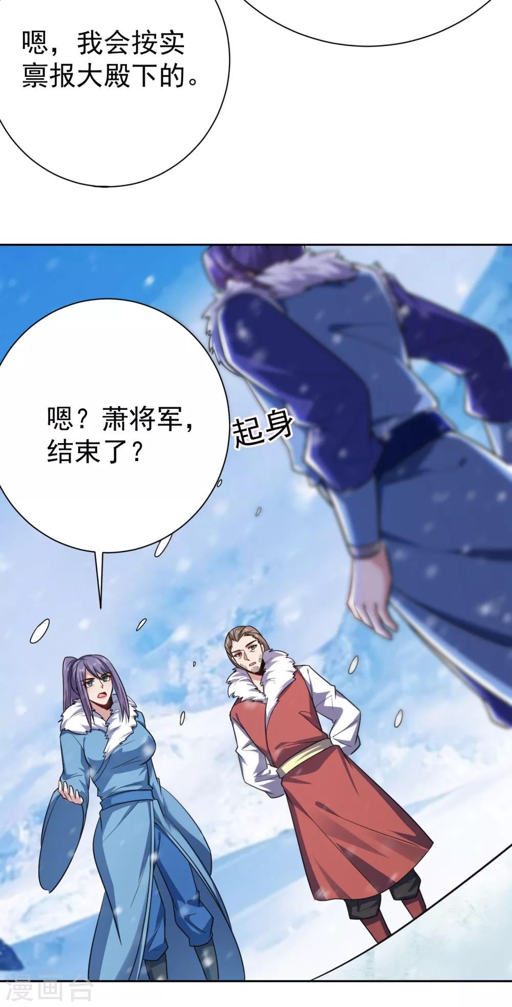 第172话 紫藤的第二神魂战技！21