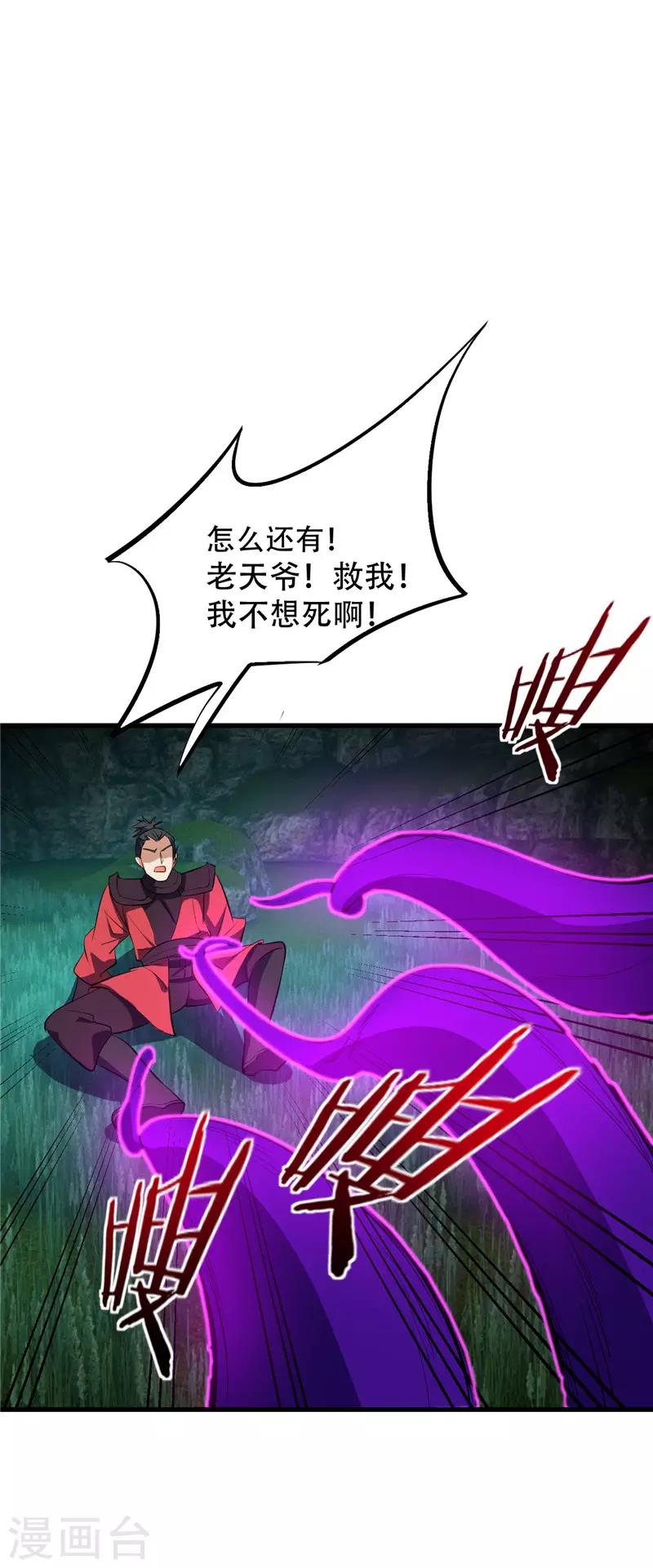 第50话 触手PLAY？！5