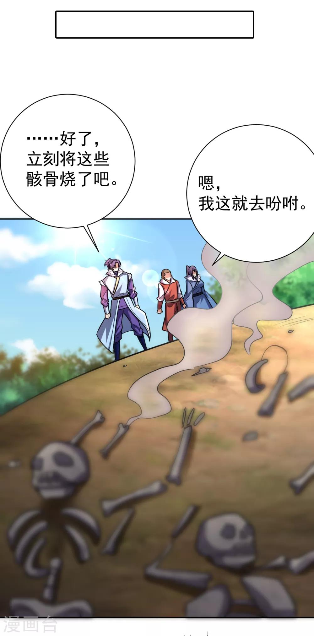 第171话 七公主与大皇子7