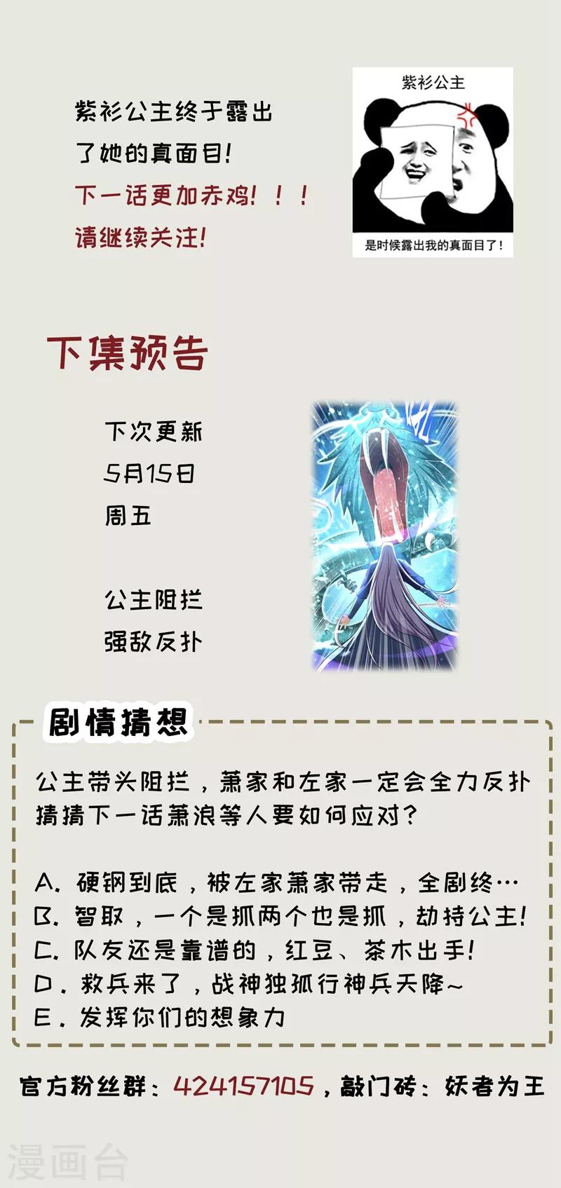 第112话 最后拦我的竟是你！35