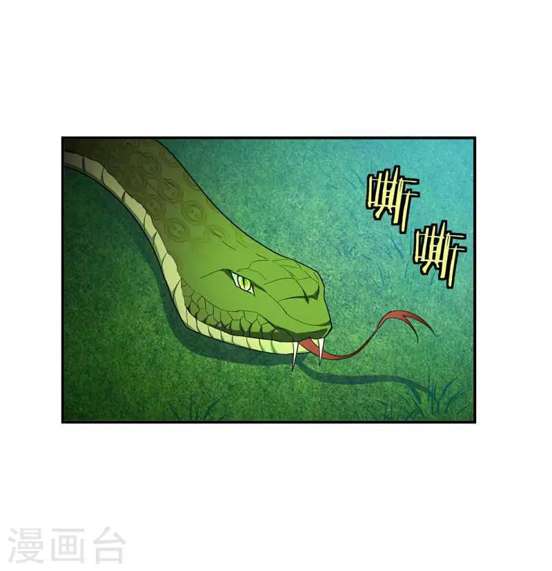 第24话 被蛇围攻13