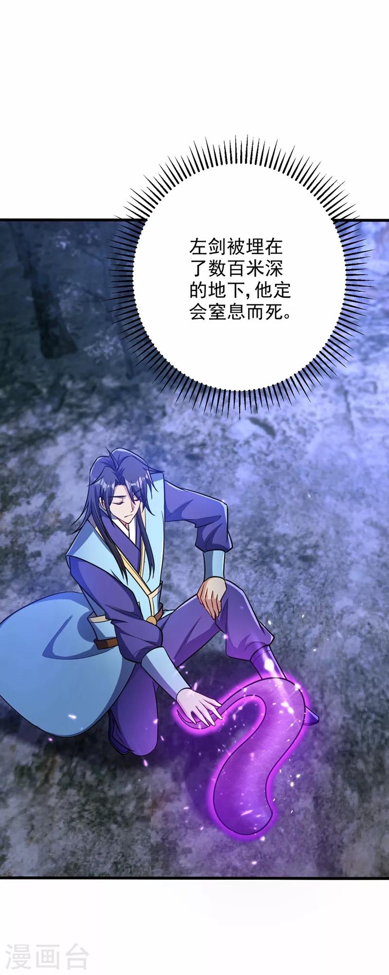 第147话 就你会叫外援？3