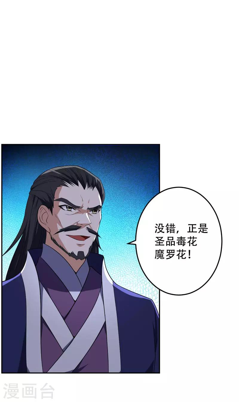 第15话 阴谋15