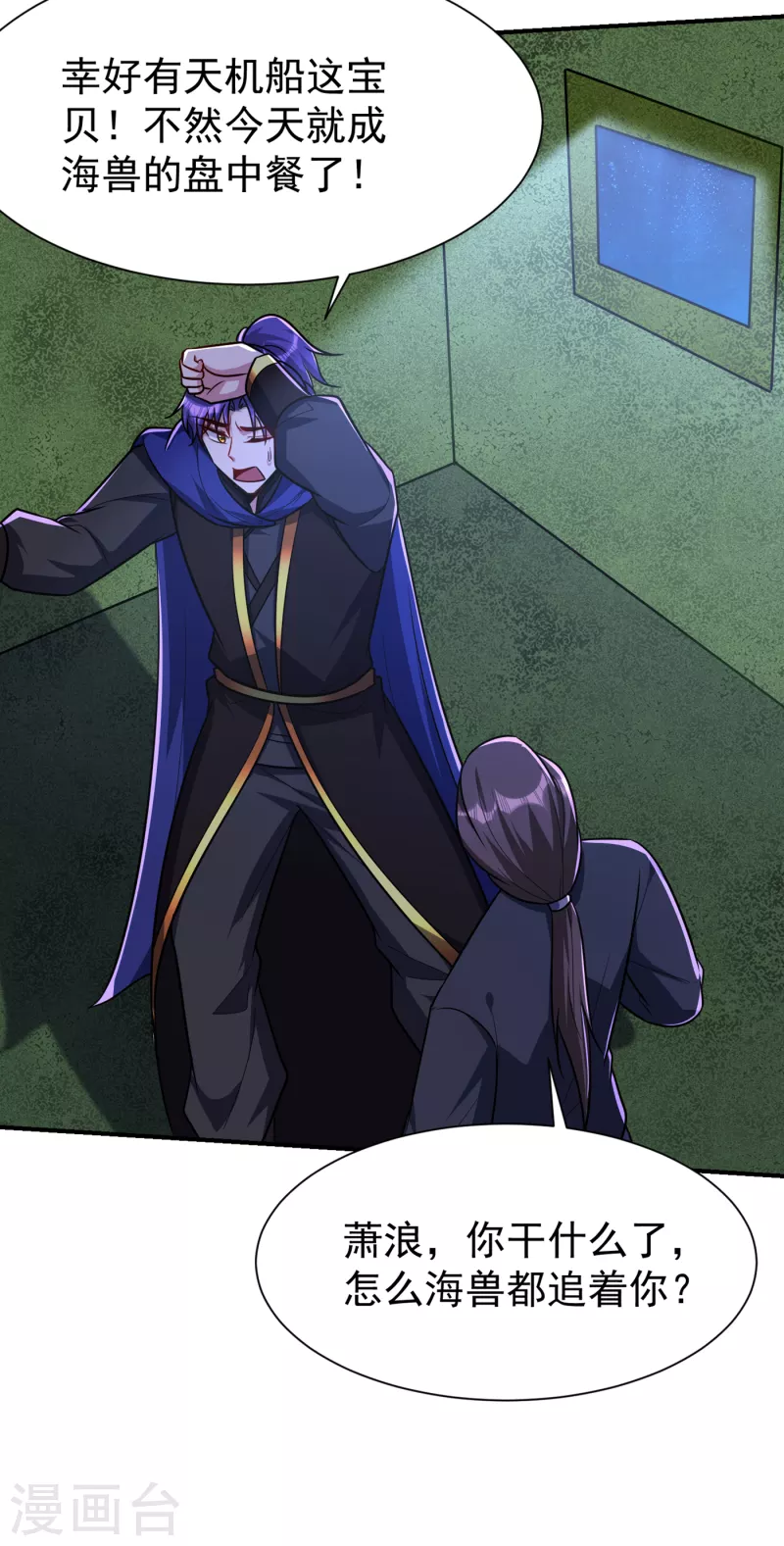 第227话 第二次心魔！12