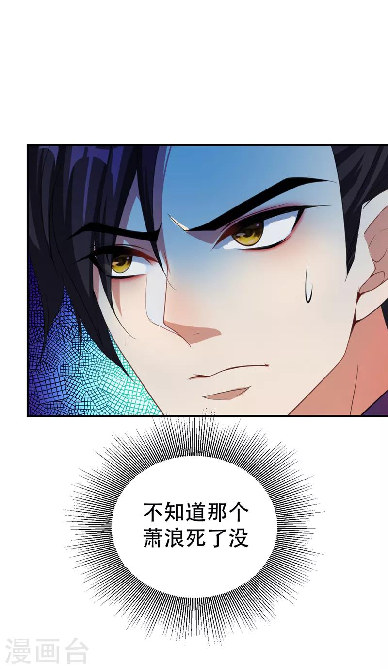 第60话 他居然能命令那个疯子！31