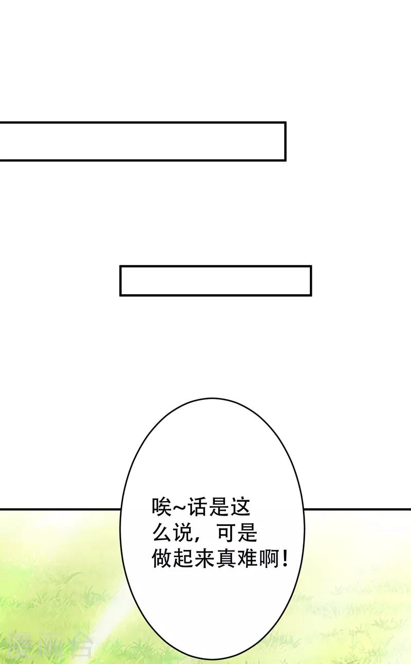 第97话 三倍修炼速度！6