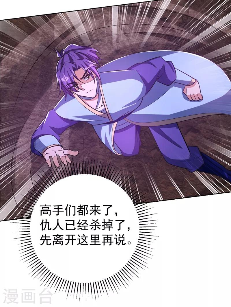 第177话 为了红豆小刀和姑姑26