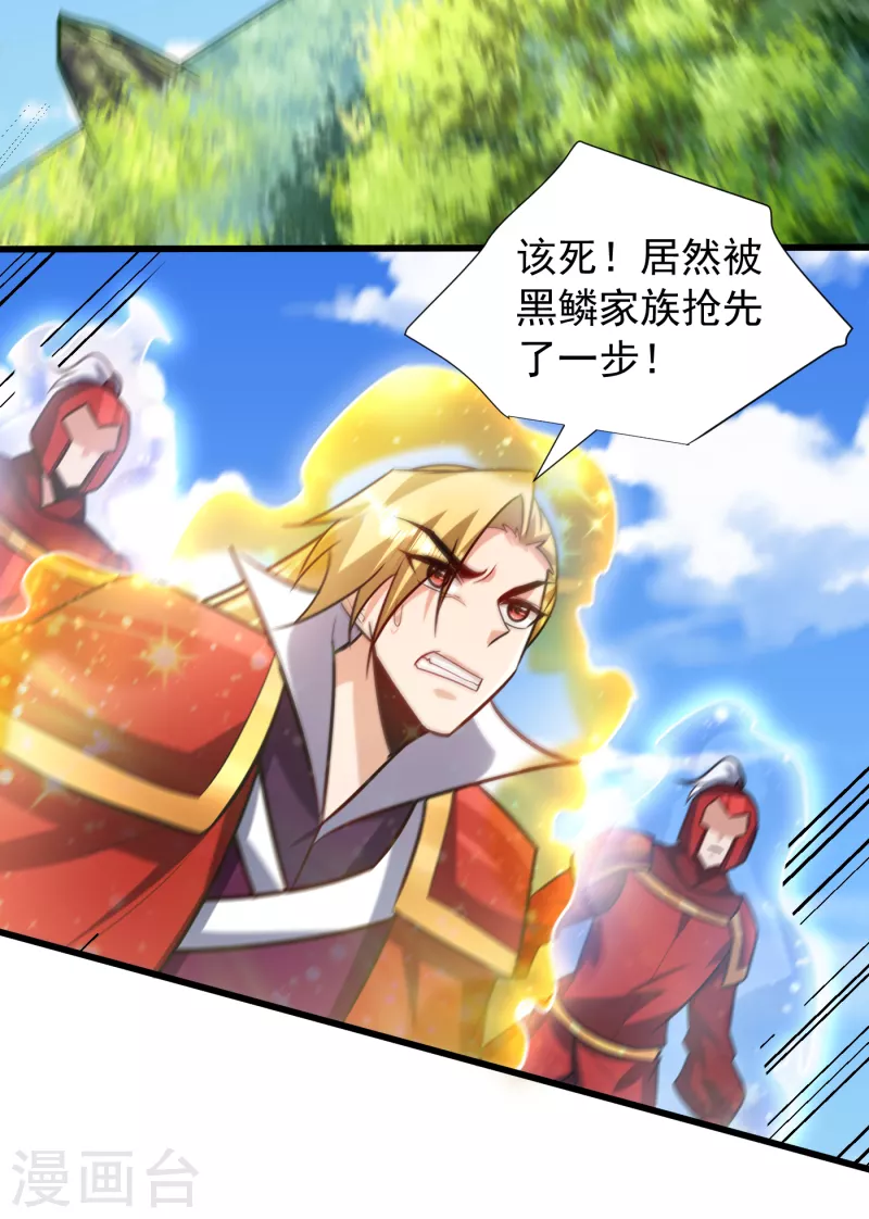 第246话 你不是很威风吗？！8