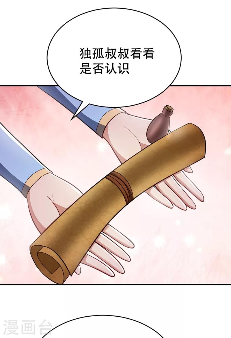 第116话 地图残卷与丹药26