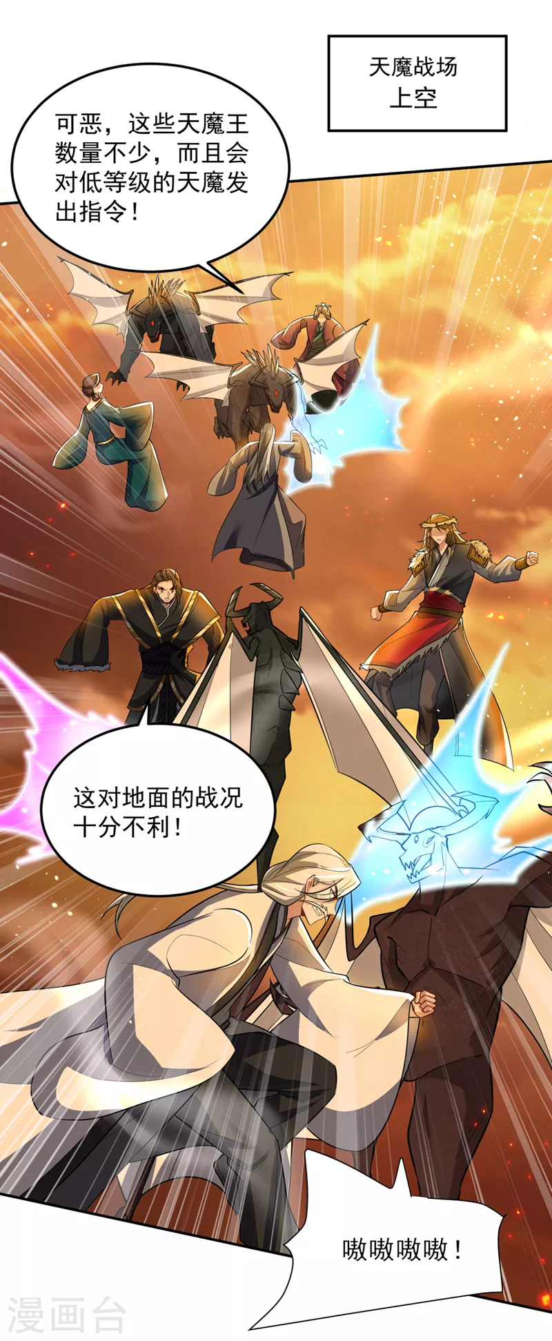 第344话吸收天魔的能量？！0