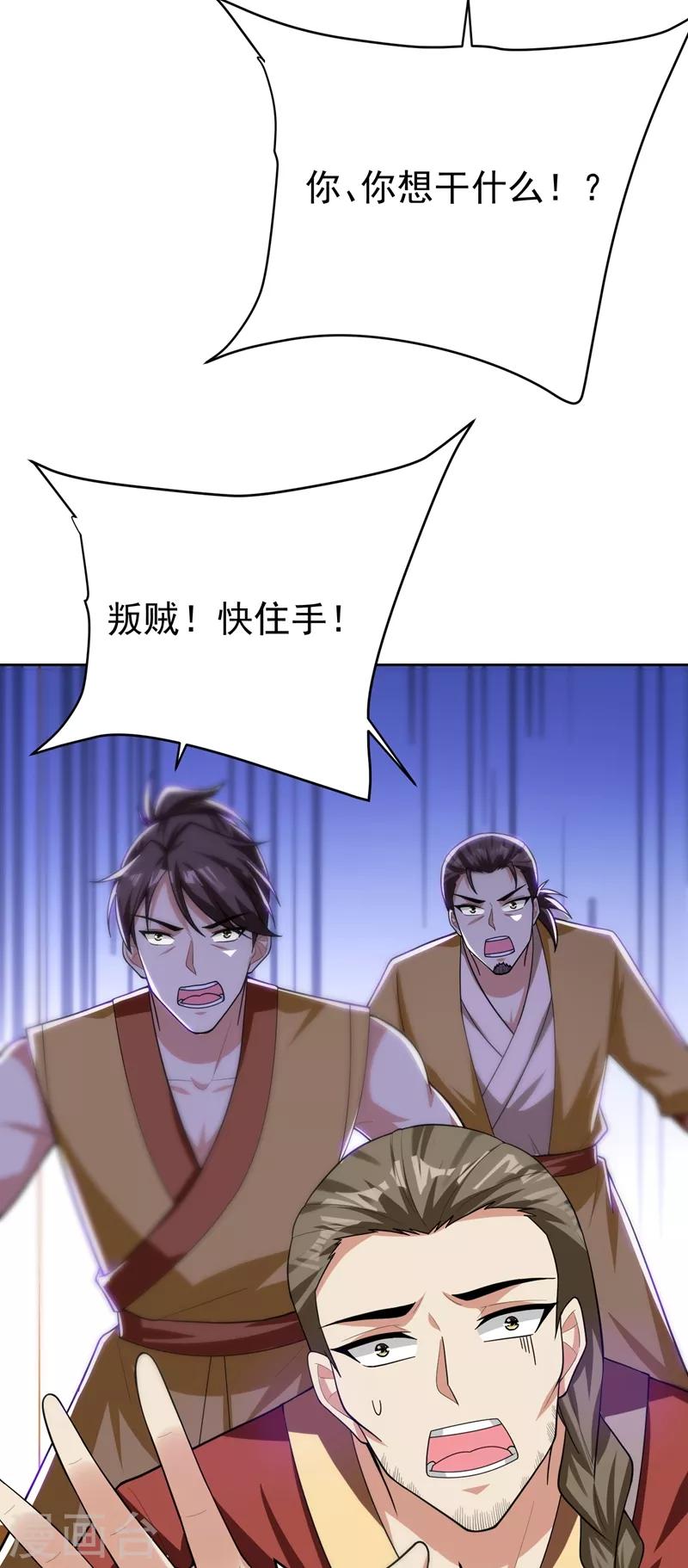 第174话 打了儿子来个爹？20