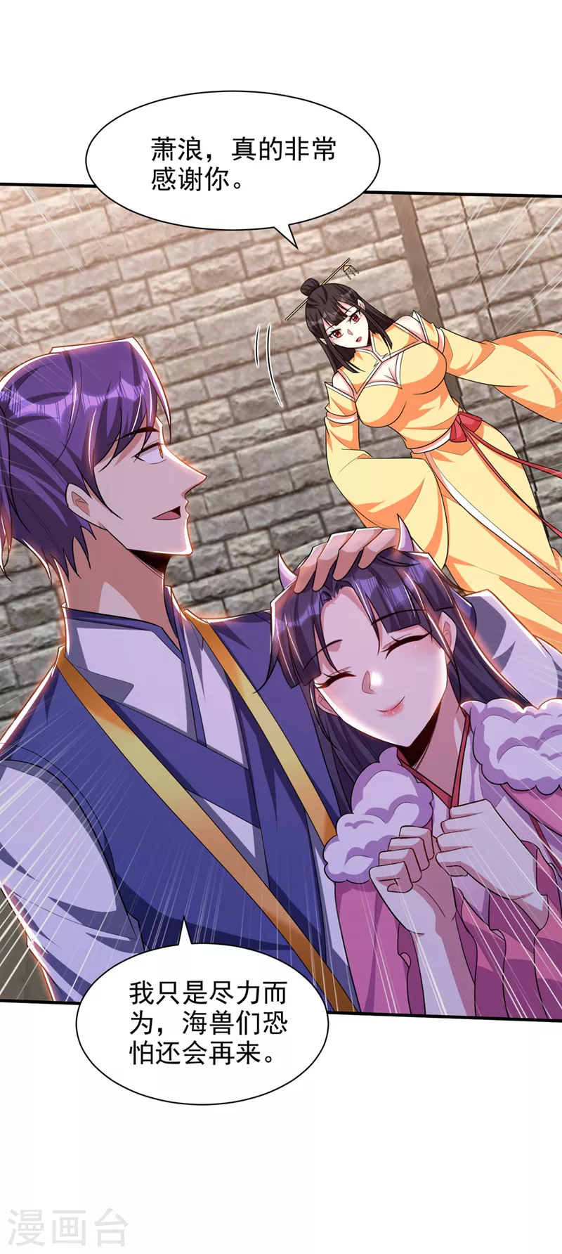 第305话 让我来削弱它！19