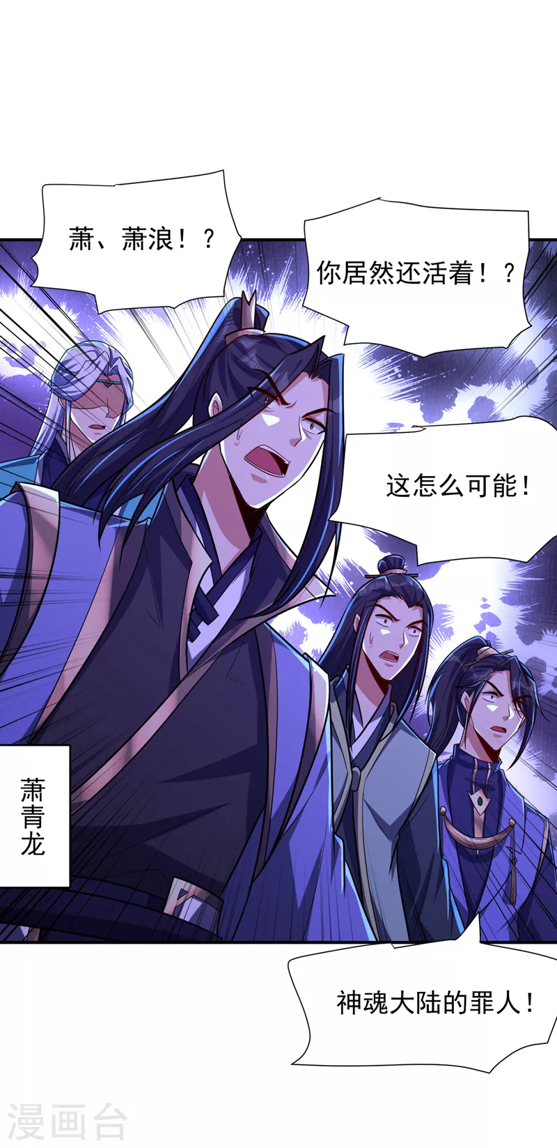 第280话 爷爷，浪儿回来了！4
