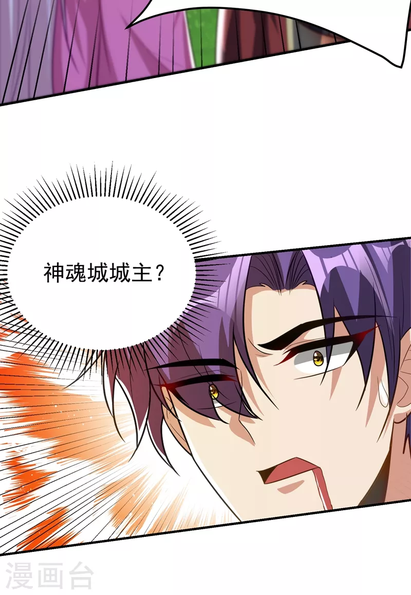 第200话 去把萧浪抓回来！33