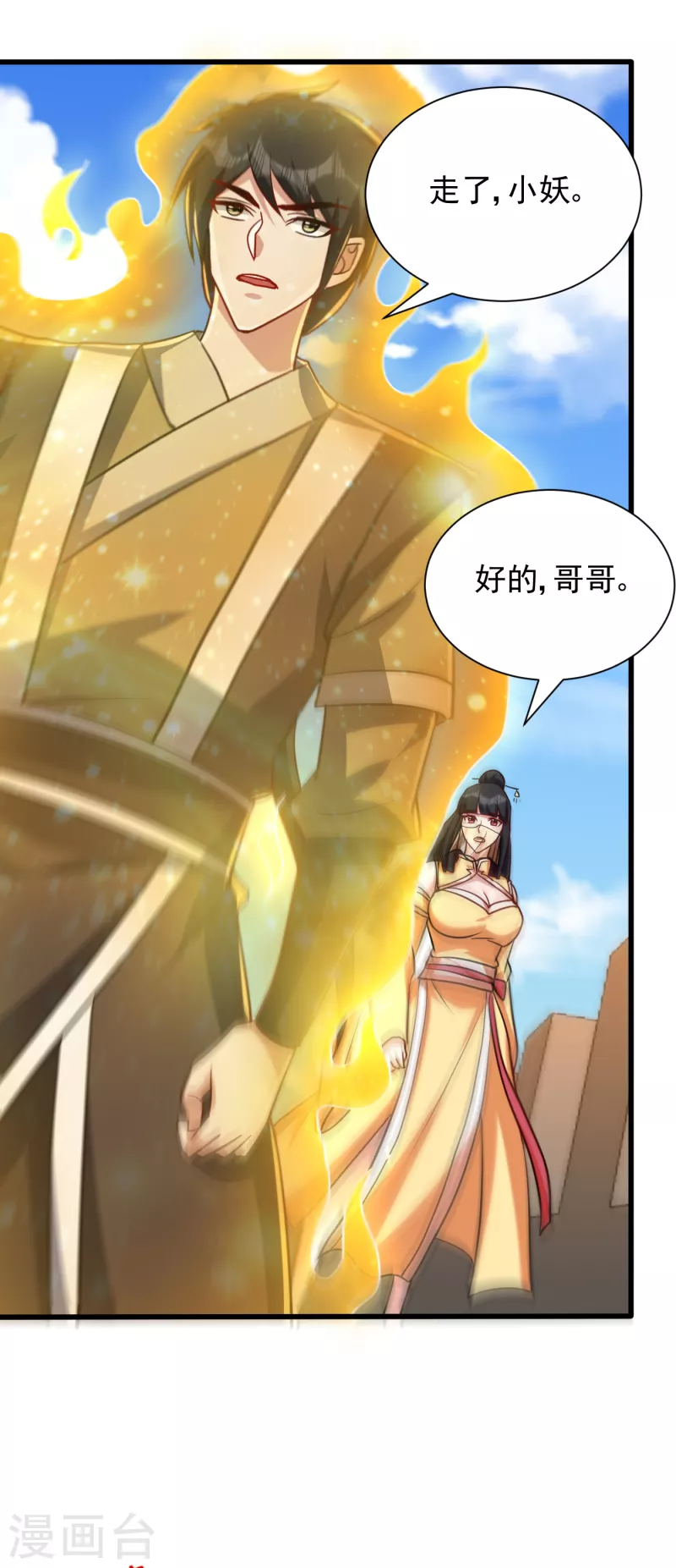 第237话 特殊的五级任务？！9
