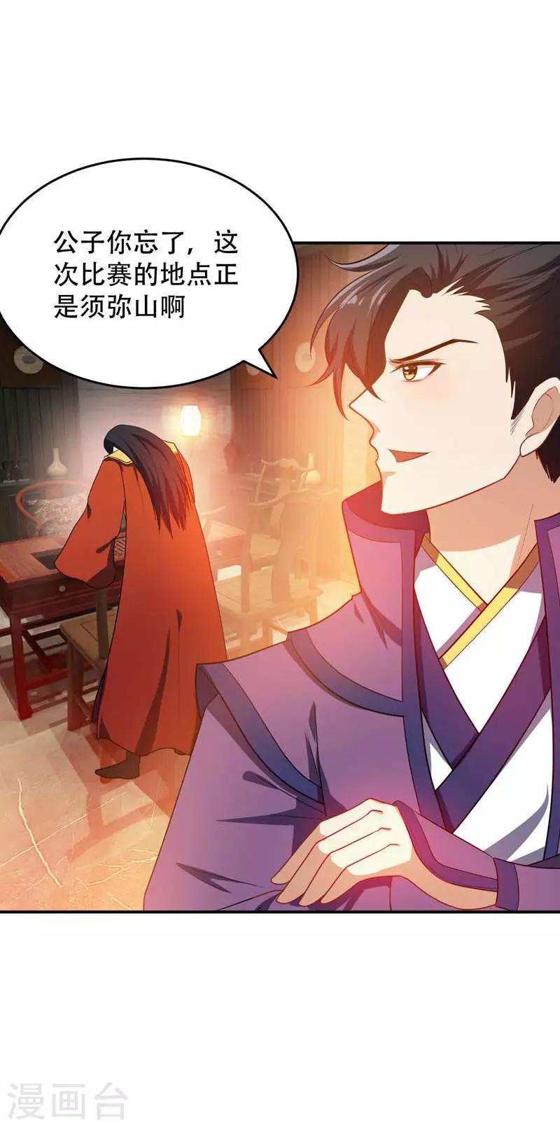 第20话 风波过后20