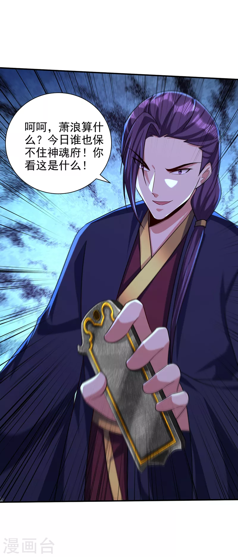 第314话 你究竟是什么人？23