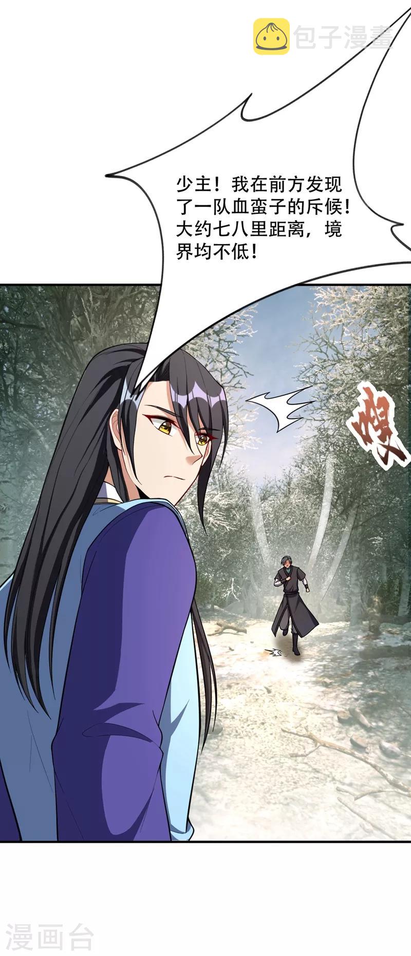 第132话 紫藤，秒杀！29
