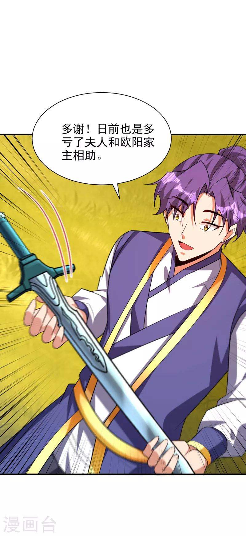 第283话 日后…再无瓜葛！18