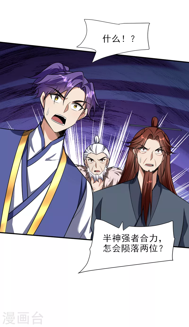 第345话我体内竟有邪恶气息15