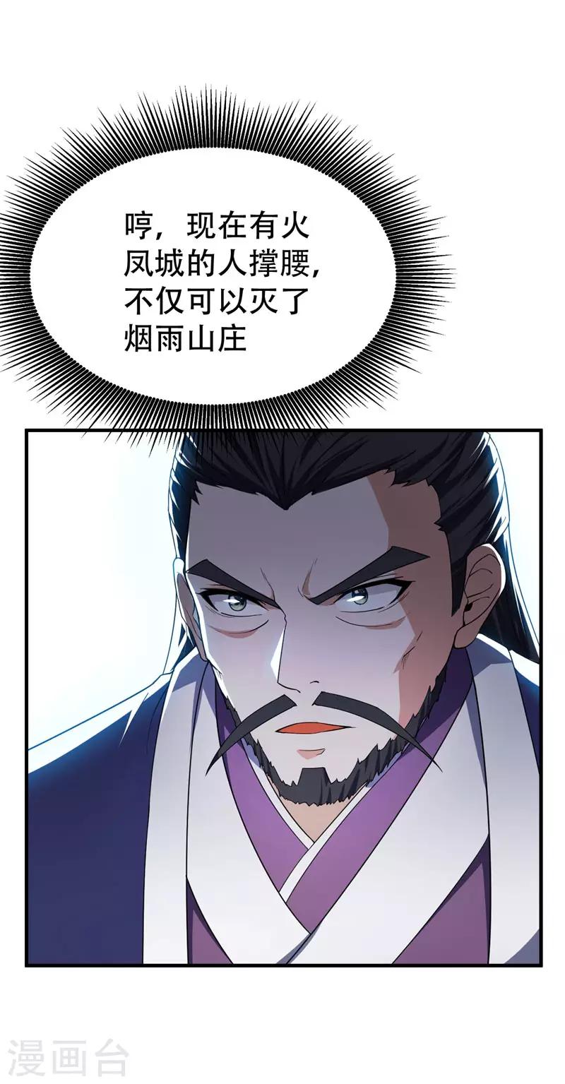 第42话 绝地求生23