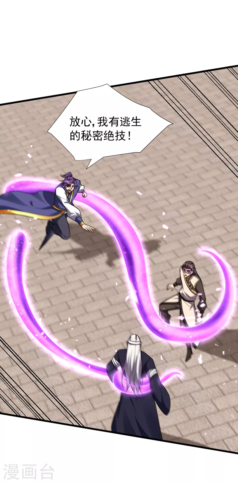 第266话 前往青木城！8