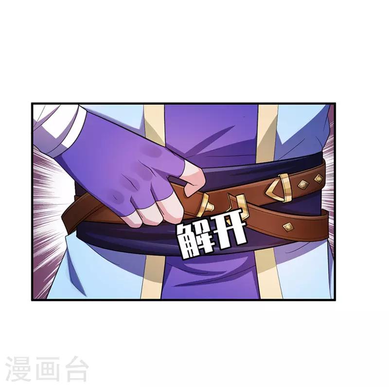 第14话 是柳雅的声音！34