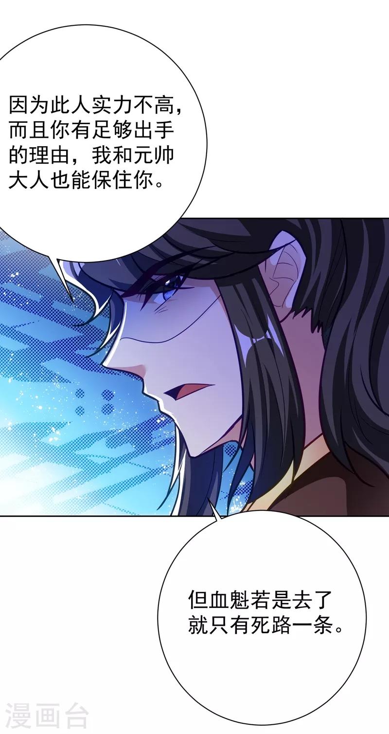 第176话 刺杀荆厉！6