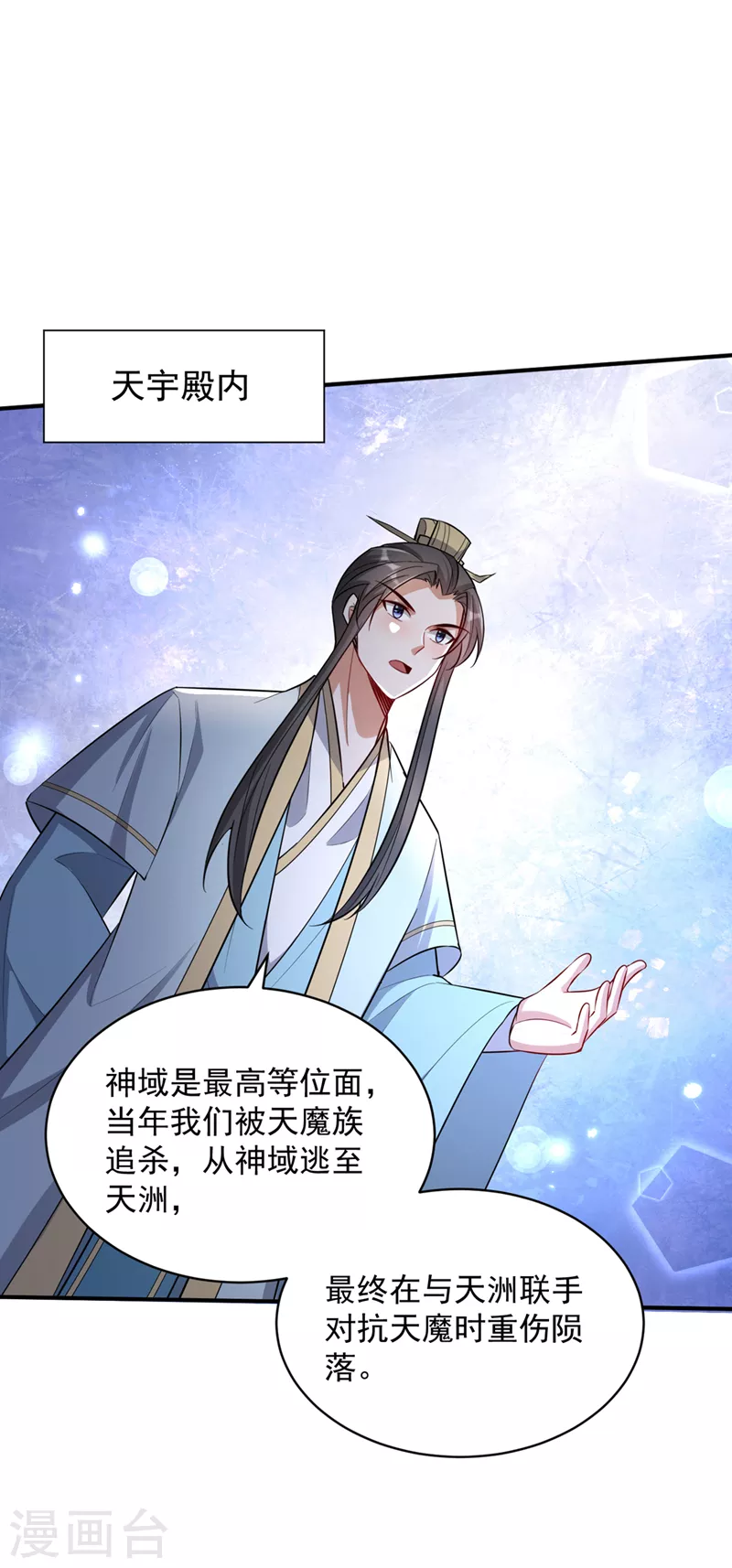 最终话天洲由我来守护！0