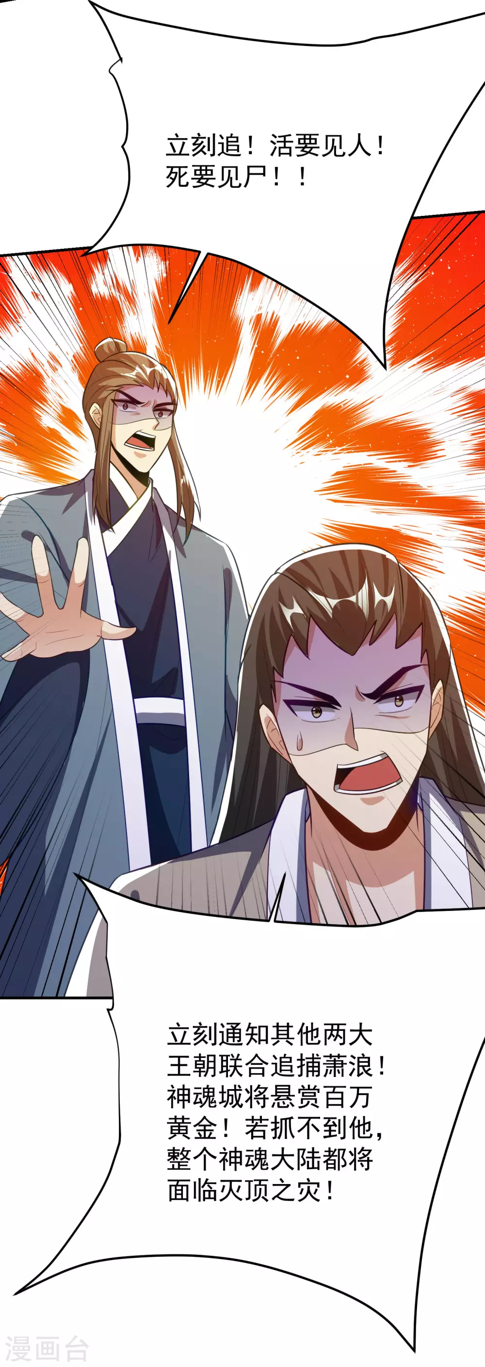 第204话 紫藤，你在说话？3