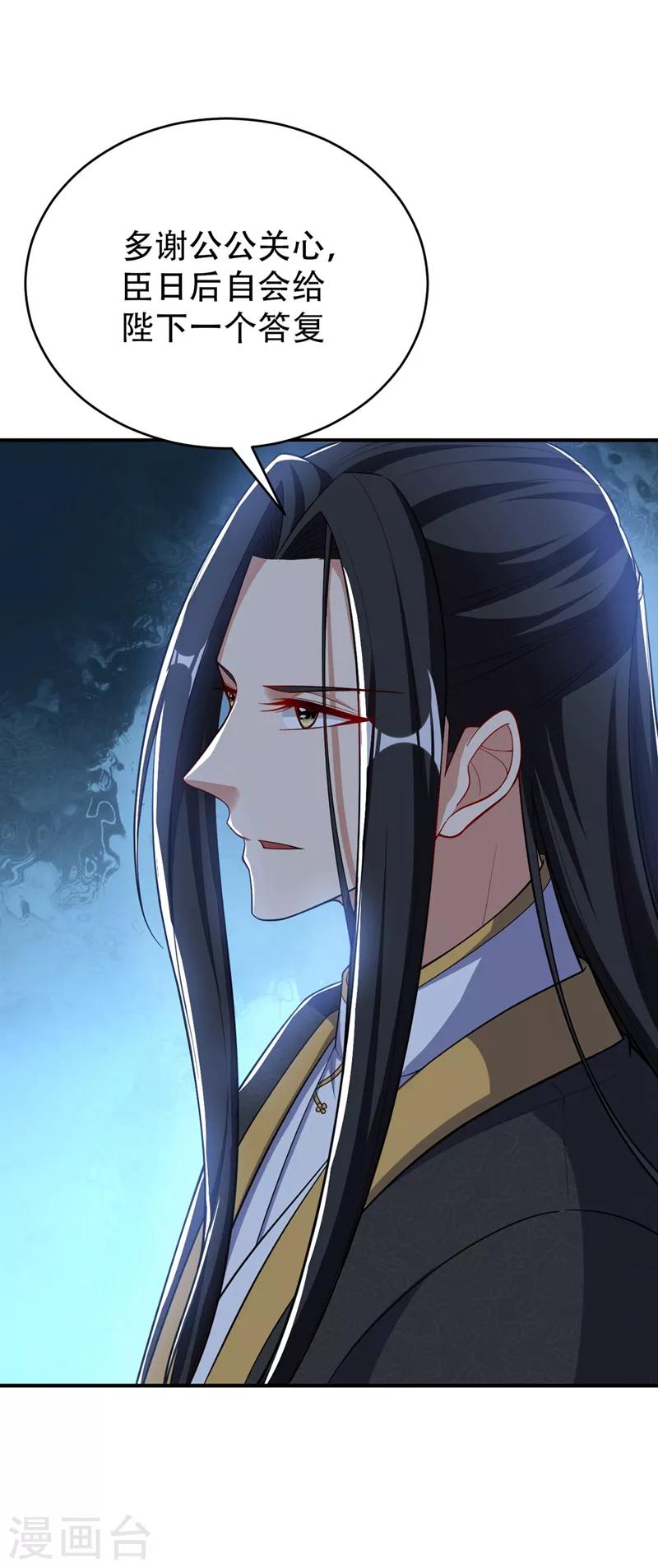 第115话 奇毒黄泉叶！22