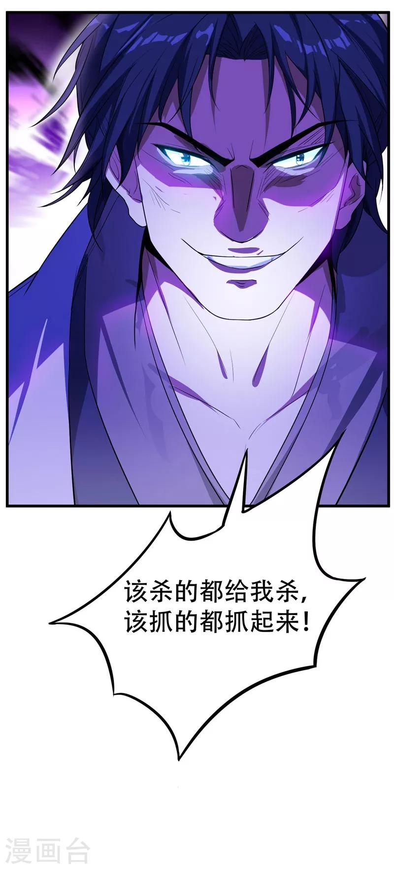 第47话 杀！无！赦！29