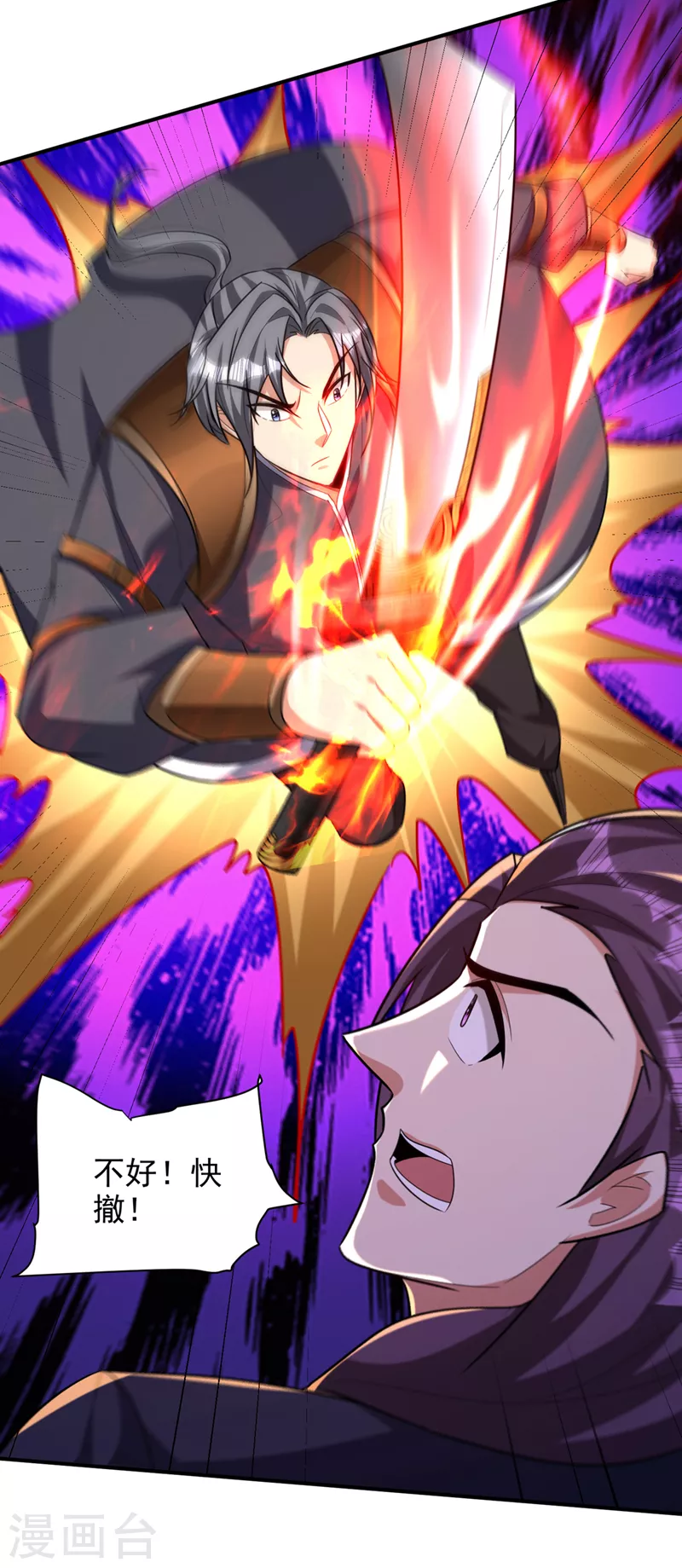 第315话 心魔是我自己？！5