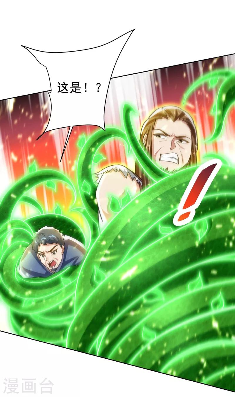 第178话 紫藤的指引25
