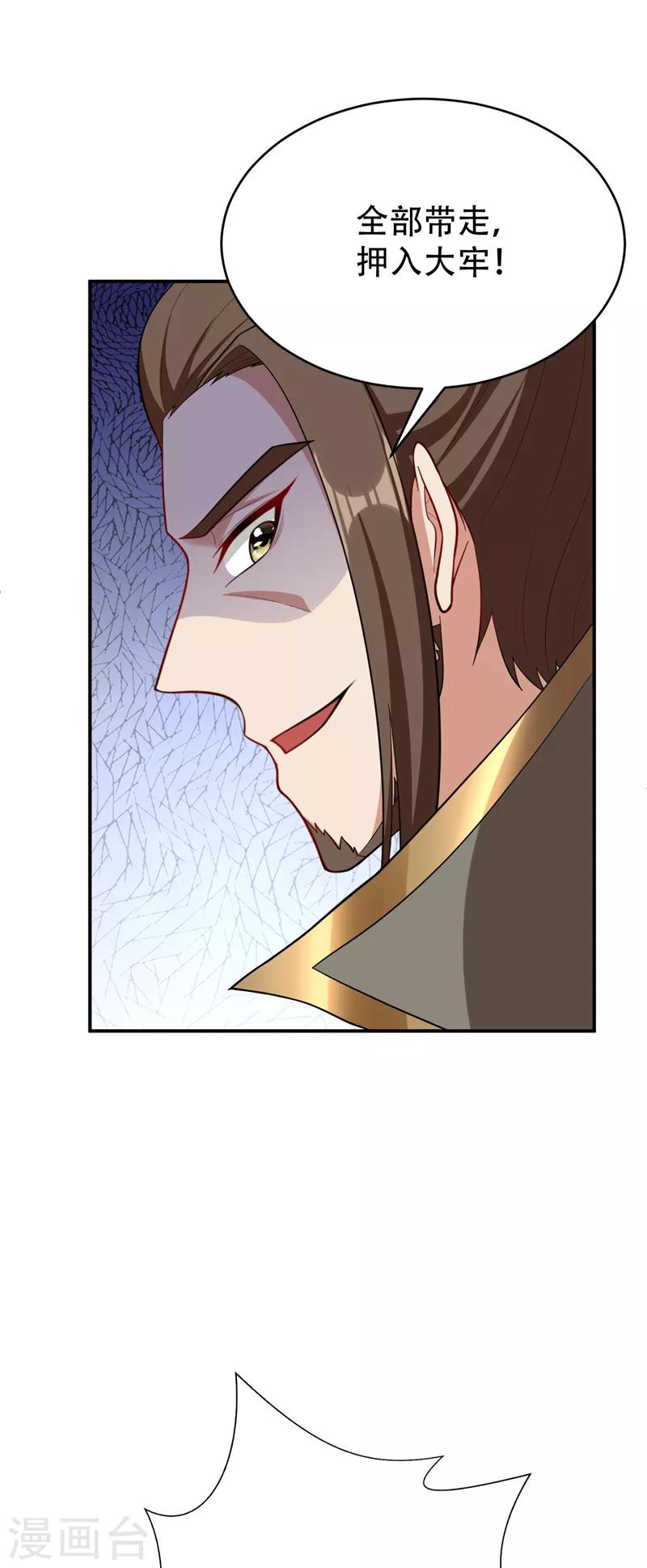 第110话 萧青豹，受死吧！0